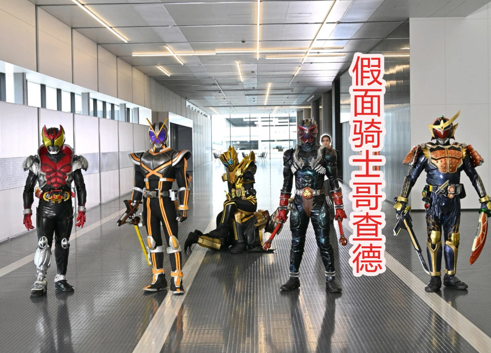 《假面骑士雷杰德》这部剧,是被当成新番组去制作的,还借鉴帝骑