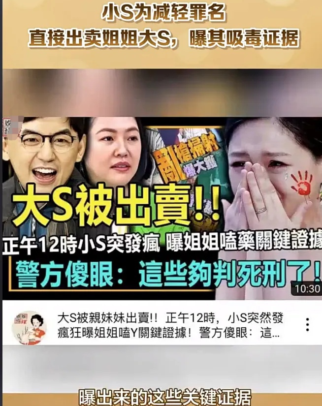 小s是否会供出大s吸毒?台媒爆料引发关注