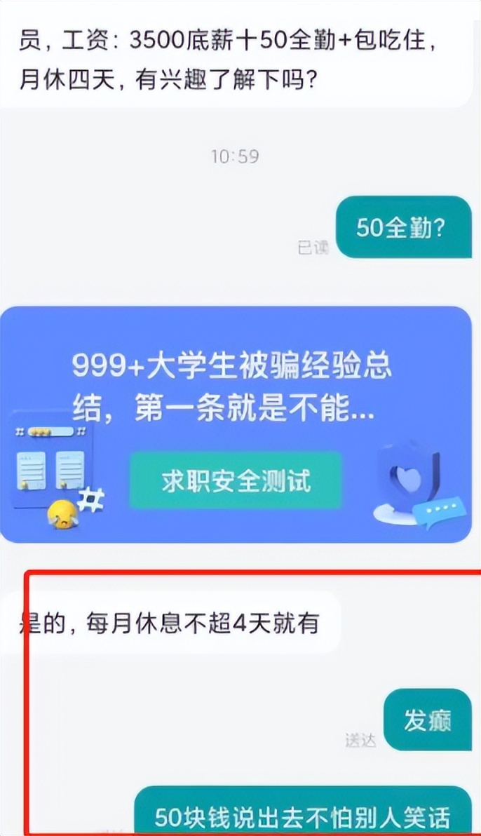 |“我是实习生不是畜生”，00后上演“直球”式招聘，HR哑口无言