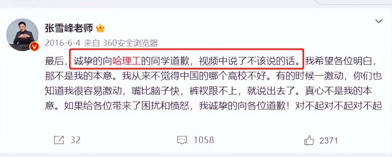 张雪峰,一个说真话的人要闭嘴了。粉丝戏评:他知道的太多了