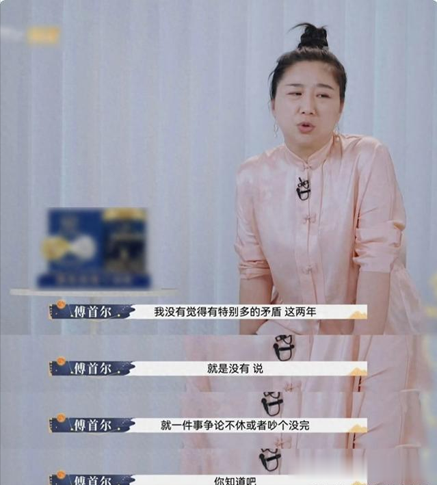 papi揭开傅首尔遮羞布，她用抹黑老刘的方式，让离婚变得心安理得