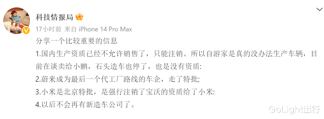 带货|以后再无新造车？小米绝杀、华为无望，造车也怕晚！