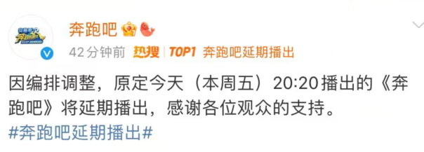 《奔跑吧》泰国篇停播,《天赐的声音》调整排播,蔡徐坤被骂惨了