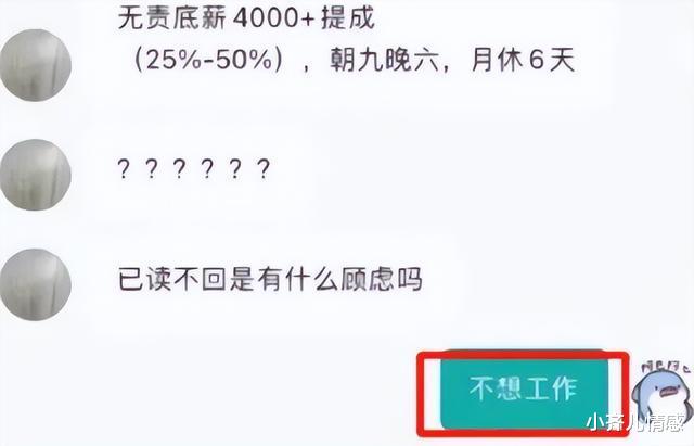 大学生|00后大学生线上面试,一身“反骨”没有废话!怼到HR语闭