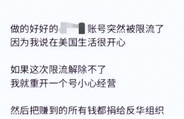 许可馨:曾扬言将全部资产捐给反华组织,如今下场简直大快人心