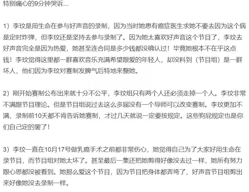 李玟|李玟的最后一道光:《中国好声音》暂停播出,星空华文股价暴跌