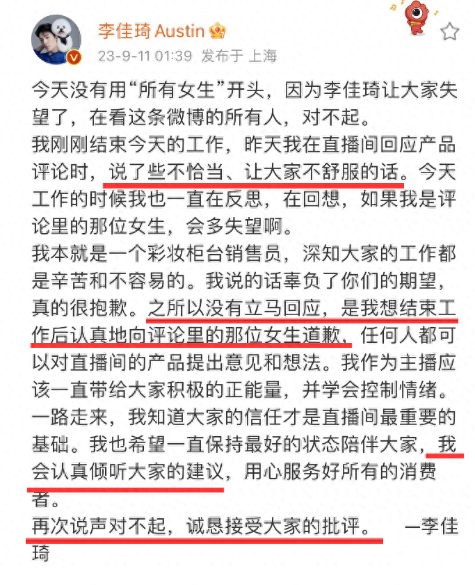 李佳琦风波升级!被扒眉笔是在日本研发生产的,不是真正的国货