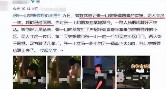 形象塌房，演技拉胯，是金星看错了张一山？