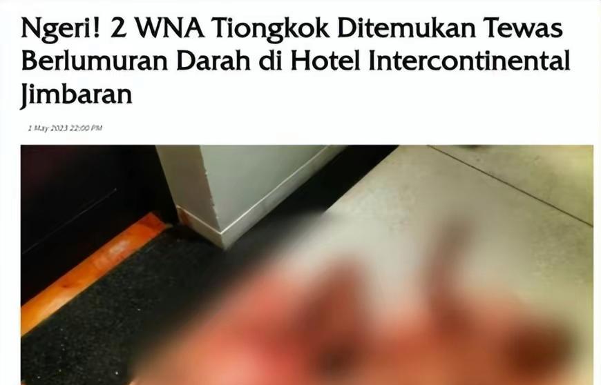 巴厘岛|巴厘岛洲际酒店现疑似中国情侣尸体