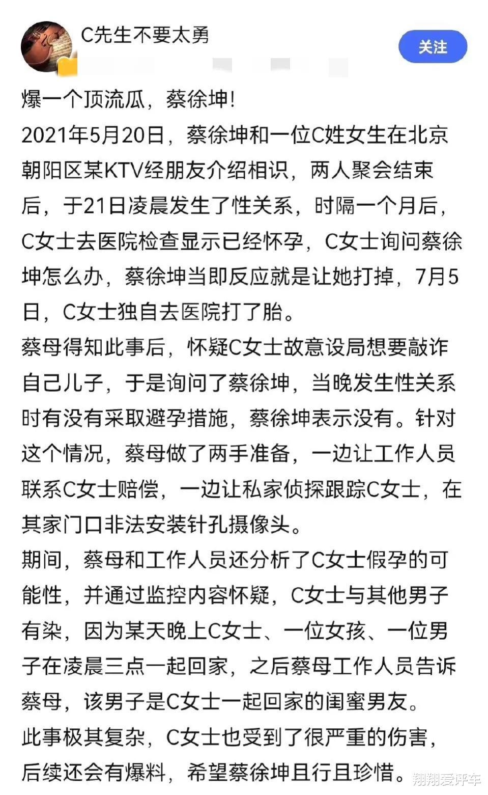 蔡徐坤打胎事件后续,王子异发文意味深长,细心网友看出破绽!
