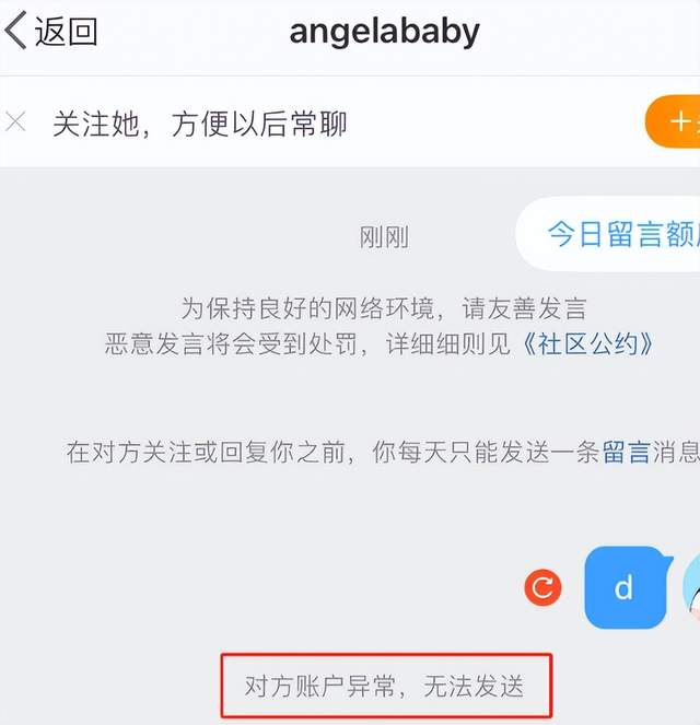 疯马秀结果出炉!Lisa账号被封,Baby张嘉倪账号显示异常,凉凉了