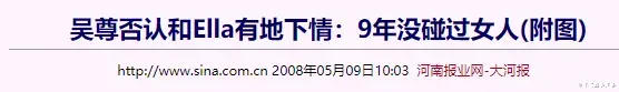 范冰冰|吴尊和Ella真的在一起过?两人不为人知的瓜