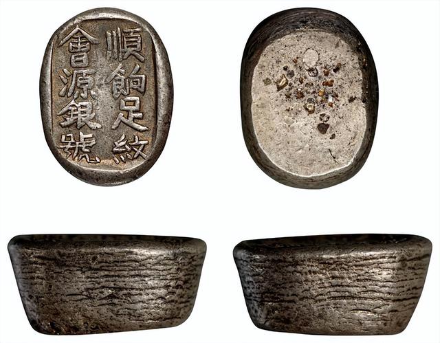 钱币|中孚22秋拍·钱币丨货币天然是金银:珍品金银锭集萃