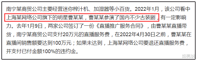曹曦月|否认3个月成交278元！曹曦月方：拿证据说话！网友晒证据打脸
