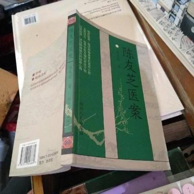 肿瘤|著名中医肿瘤专家陈友芝，从医近50年，用家族秘方治癌，收效甚佳