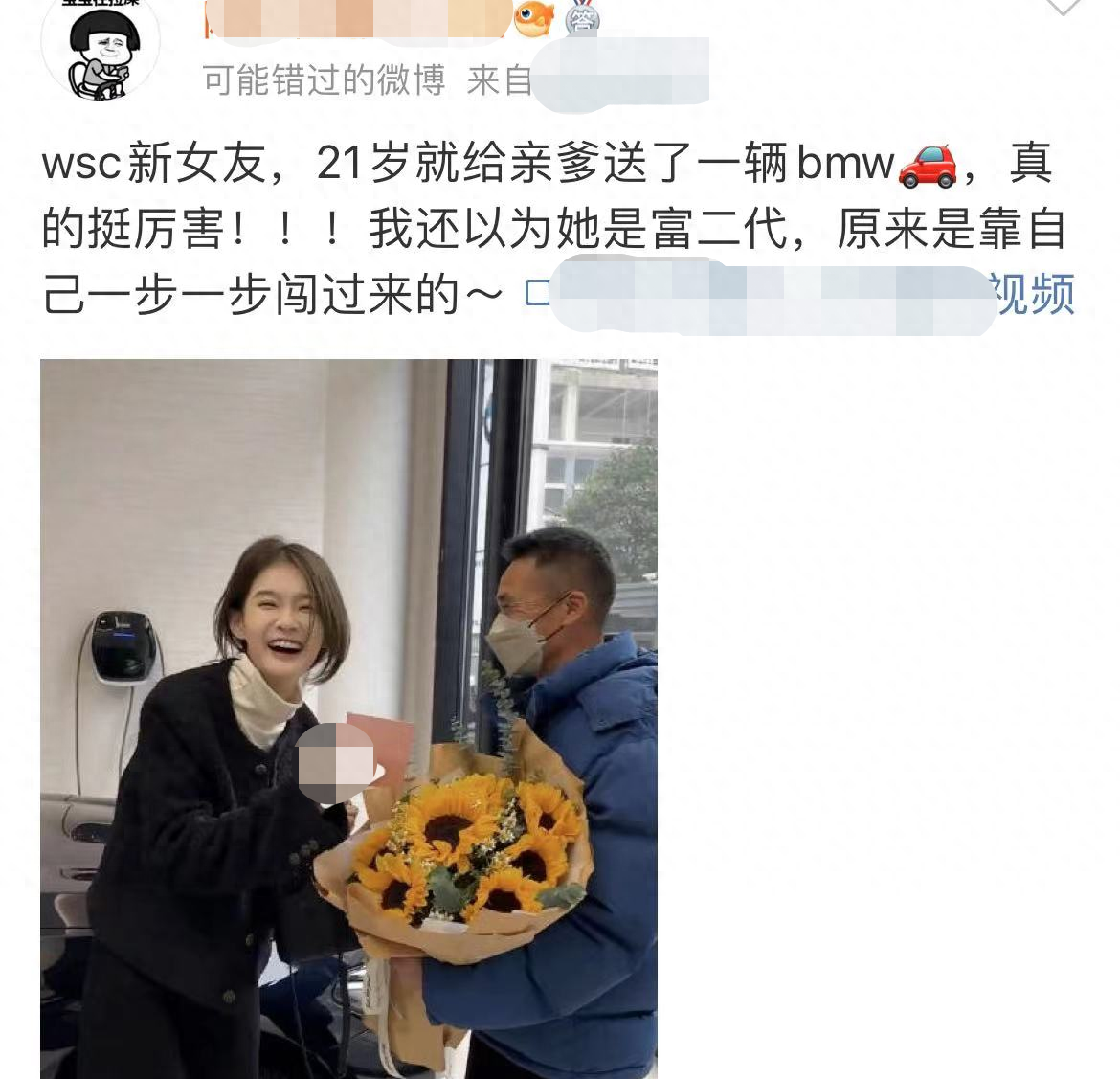 21岁女网红成王思聪女友!送60万豪车感谢父亲,父女开心提车合影