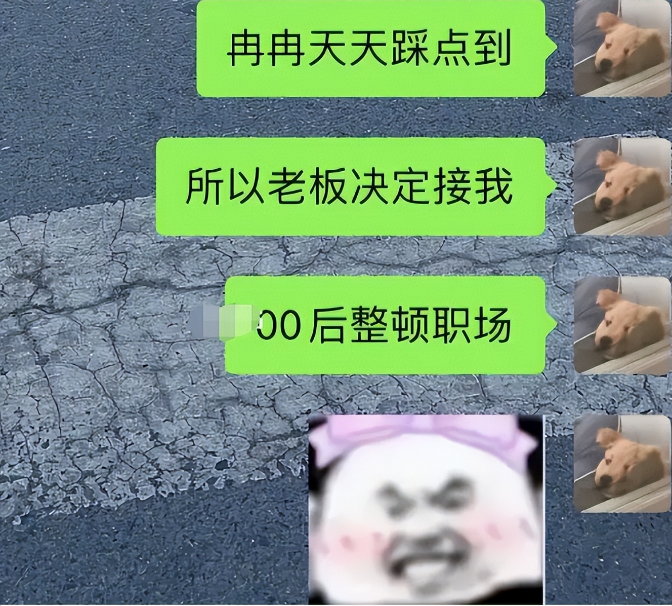 “办不起别硬办”，00后学生吐槽公司年会，老板：一点面子都不给