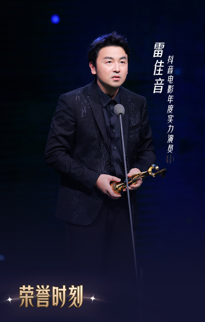 小龙女|电影奇遇夜这一晚,沈腾给周润发颁奖,吴京谢霆锋获封年度男演员