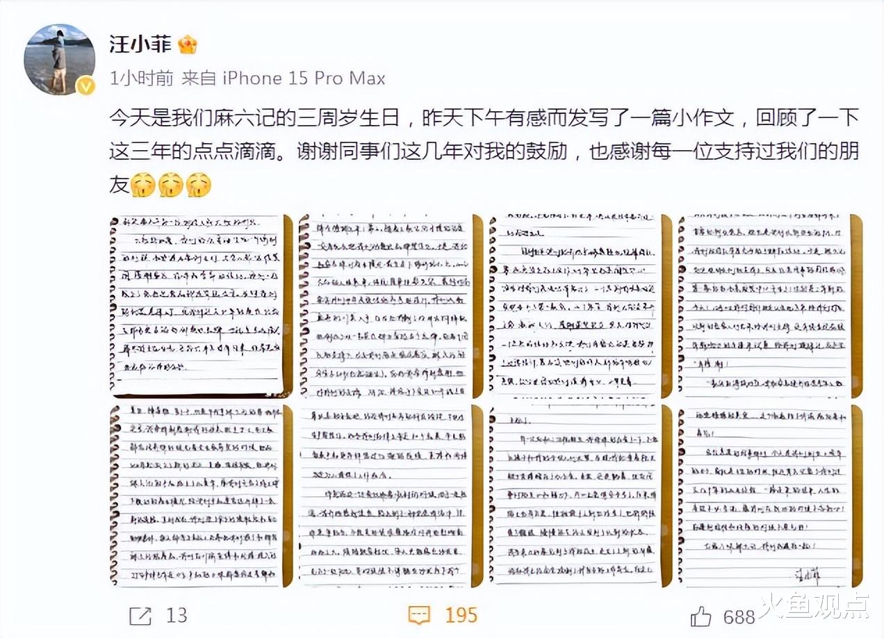 汪小菲晒手写小作文深情表白，字体隽秀，最后签名破功被疑代笔！