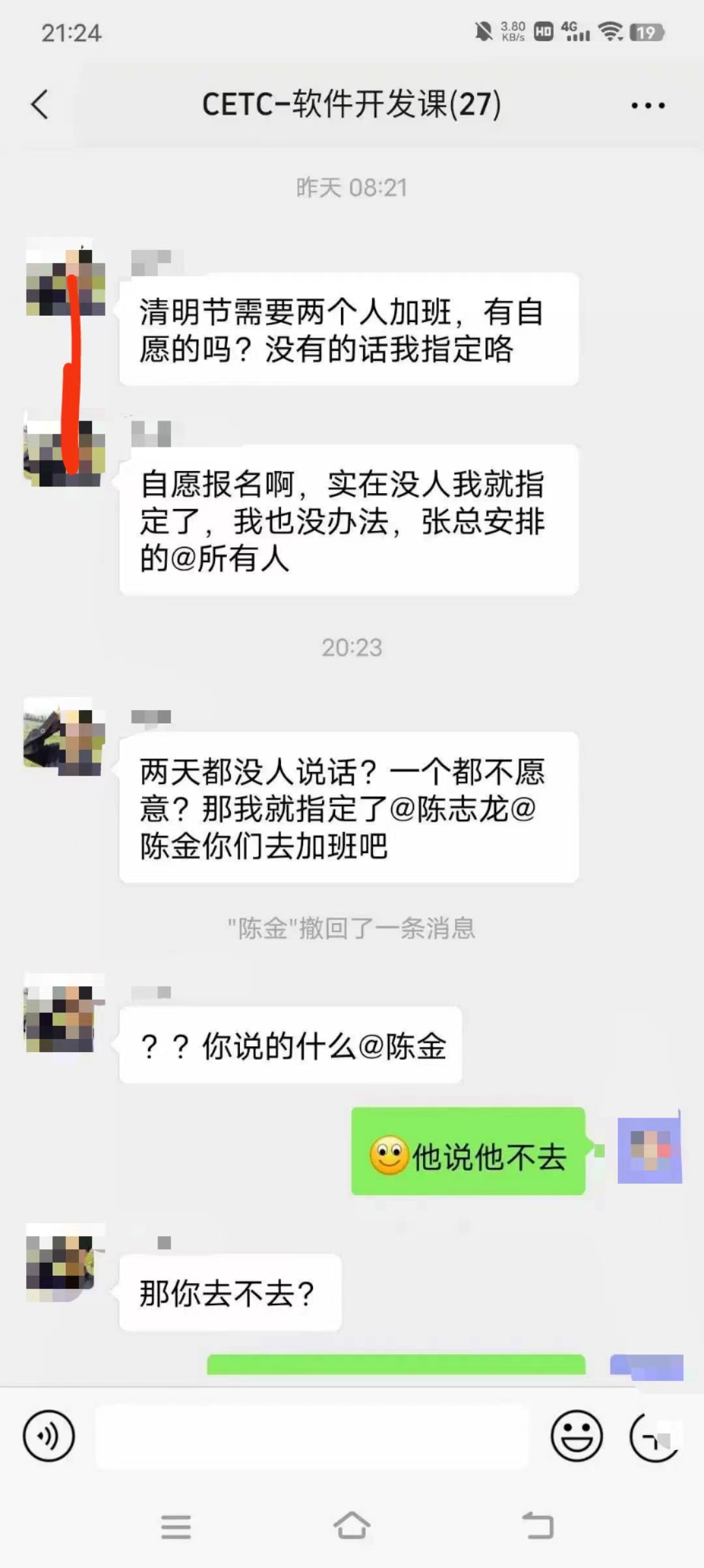 国企|员工开始整顿职场,怒怼国企领导