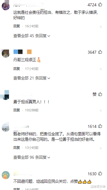 突发!甄子丹公开道歉,评论区沦陷