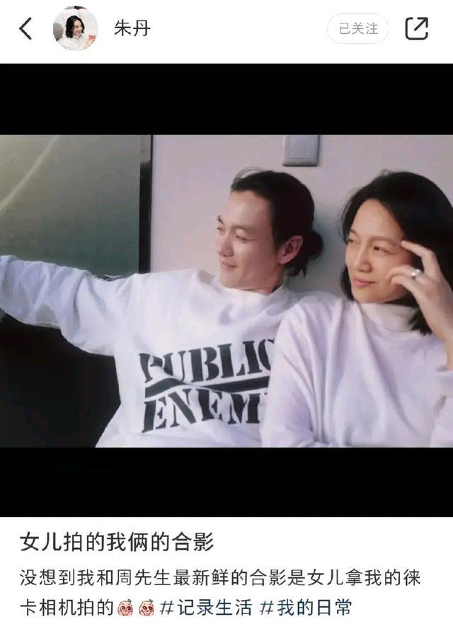 朱丹|朱丹晒与周一围合影，夫妻俩素颜出镜好随意，近照被指像兄弟