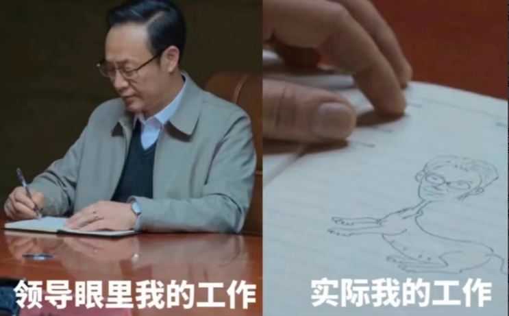 大学生|大学生用《狂飙》演绎入职前后,拿捏住精髓了,网友:你监视我