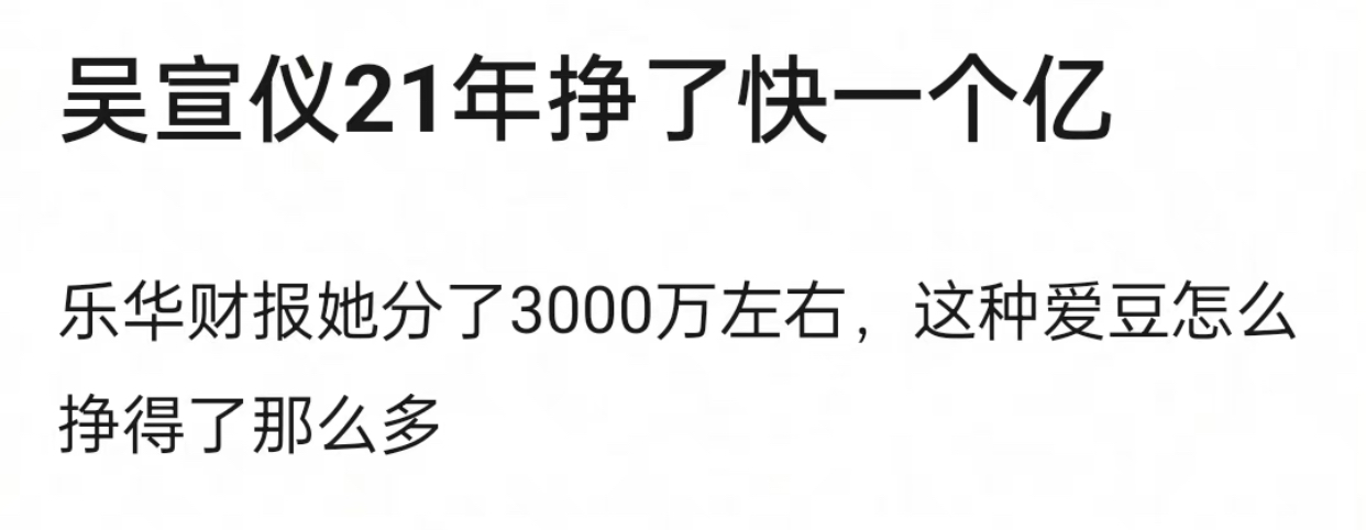 |曝28岁三四线女星两年前疑赚上亿！仅参演4部剧，日薪30万引争议