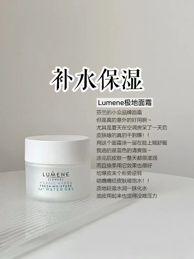 秋冬季都用哪些面霜,不知道怎么选择,看看这6款不同用途的面霜