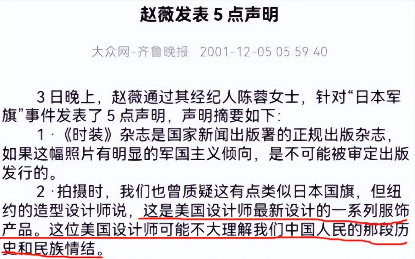 亲日辱华、殴打孕妇甚至“杀人”,不可一世的赵薇终于付出代价