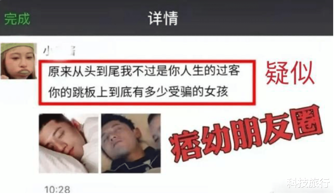 张继科|登上热搜!张继科痞幼