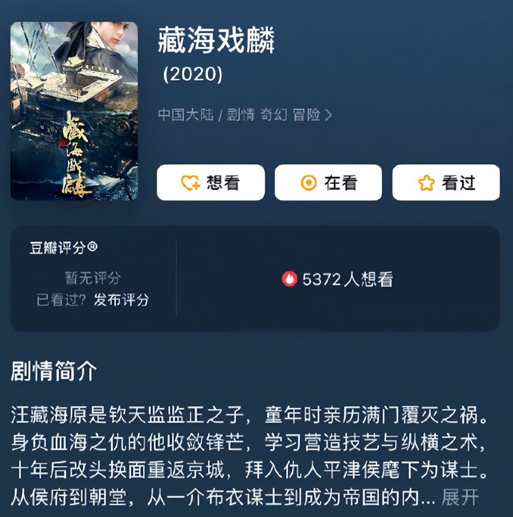 郑晓龙真有你的！肖战演大反派也就算了，但看女主人选我心情复杂