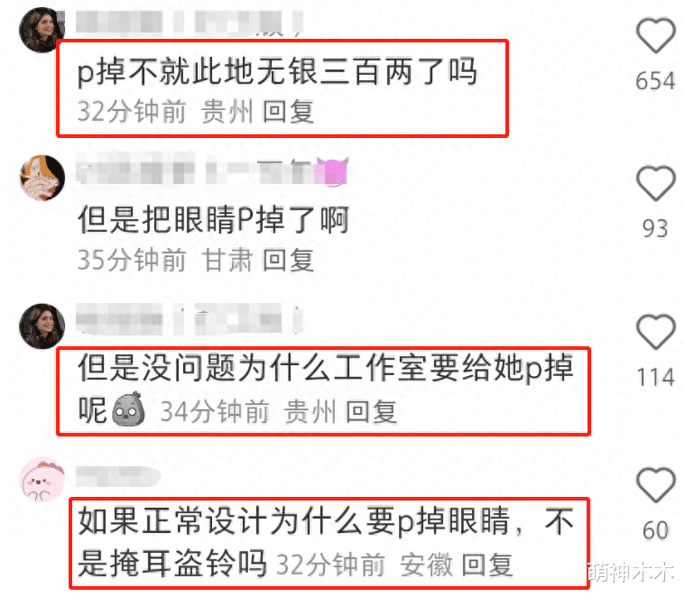 baby风波升级！被质疑加入邪教，在国外戴独眼戒指，工作室还打码