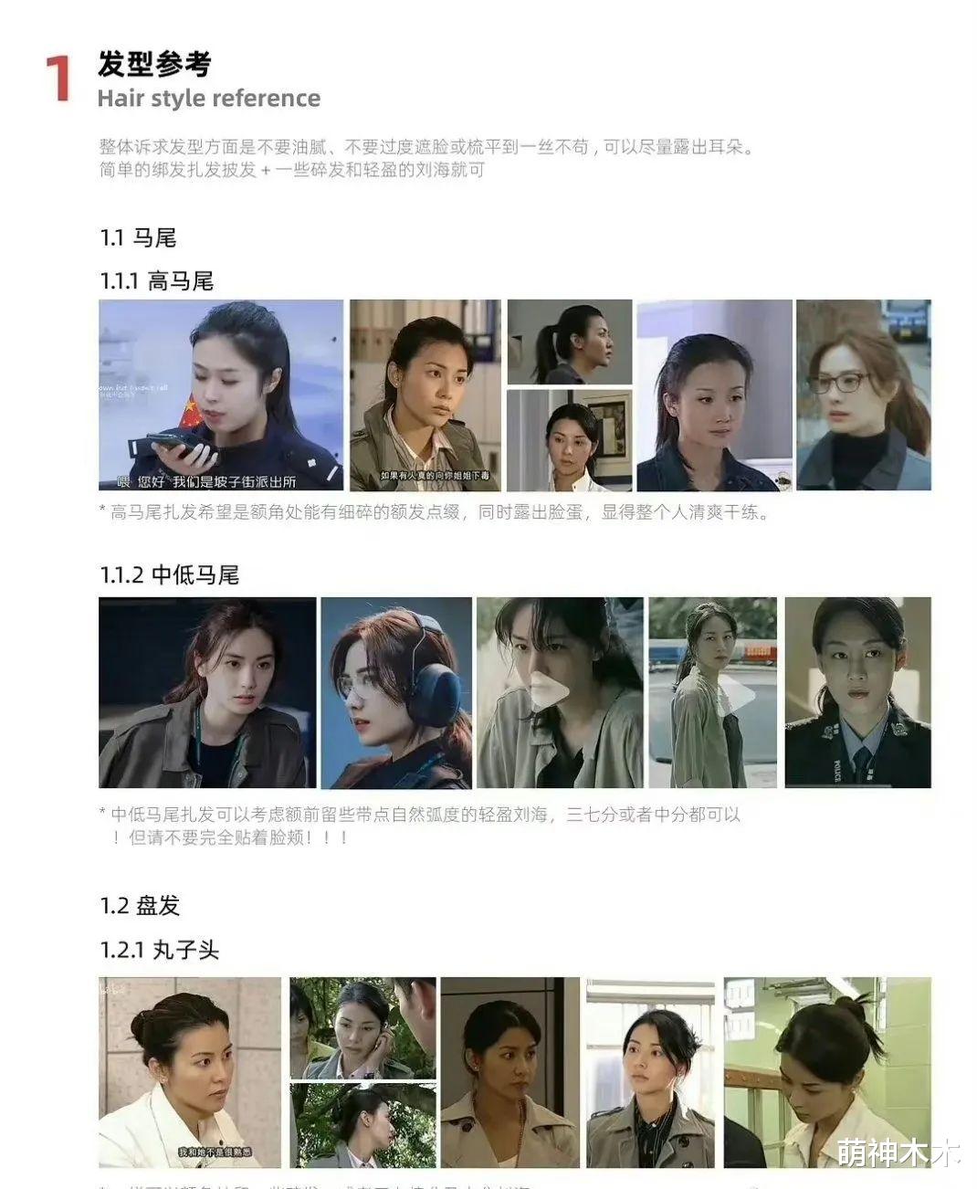 迪丽热巴 热巴新剧造型被指太丑,发型油腻打扮土气,粉丝怒提700条建议