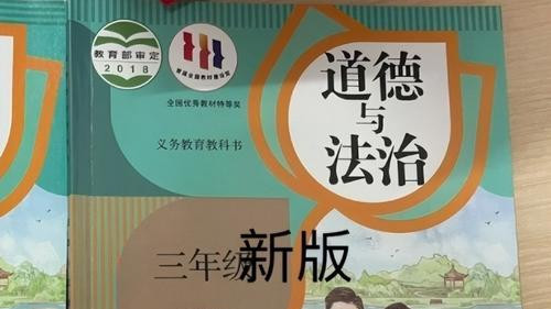 二胎|课本封面被改成三胎之家？家长发现槽点：笑容变了、玩具没了