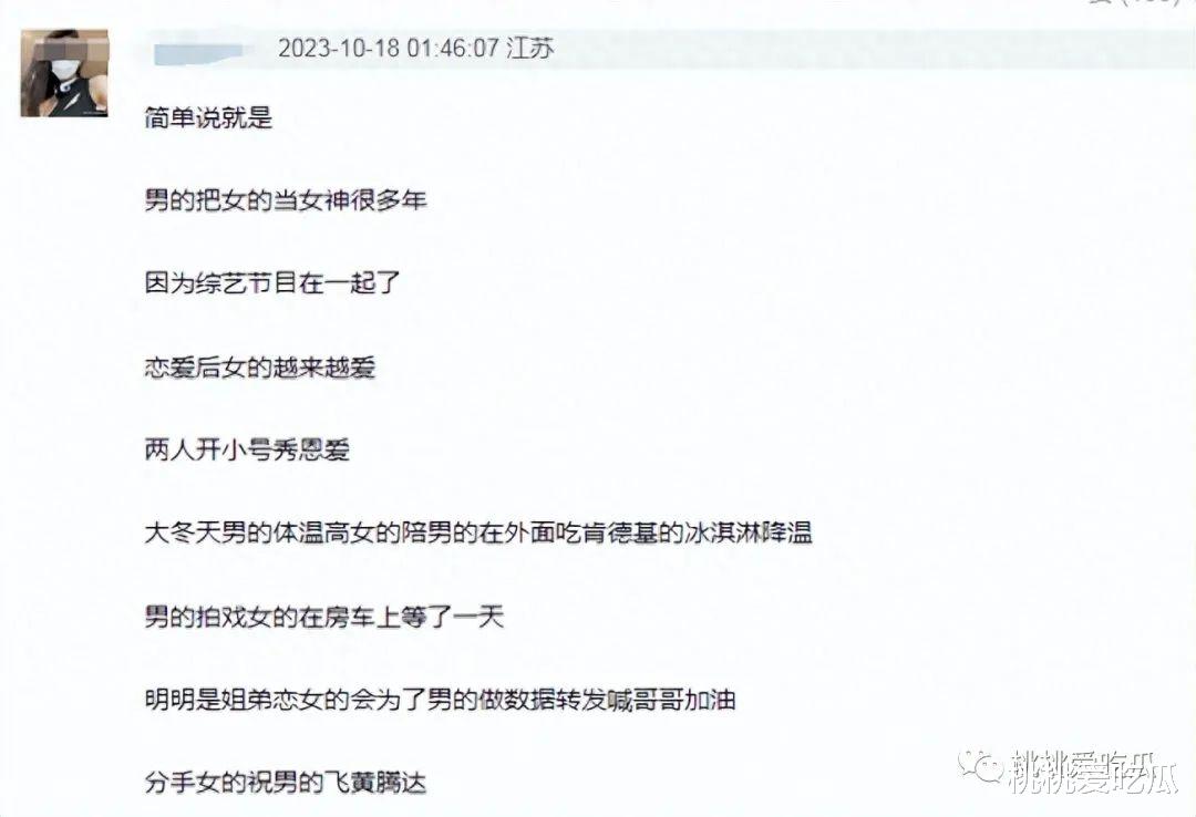 杨幂魏大勋情侣小号曝光，自述两年恋情分手原因，内幕引发争议