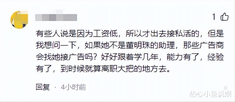有一种“算计”叫董明珠和孟羽童,分开刚达半年,输赢已见分晓