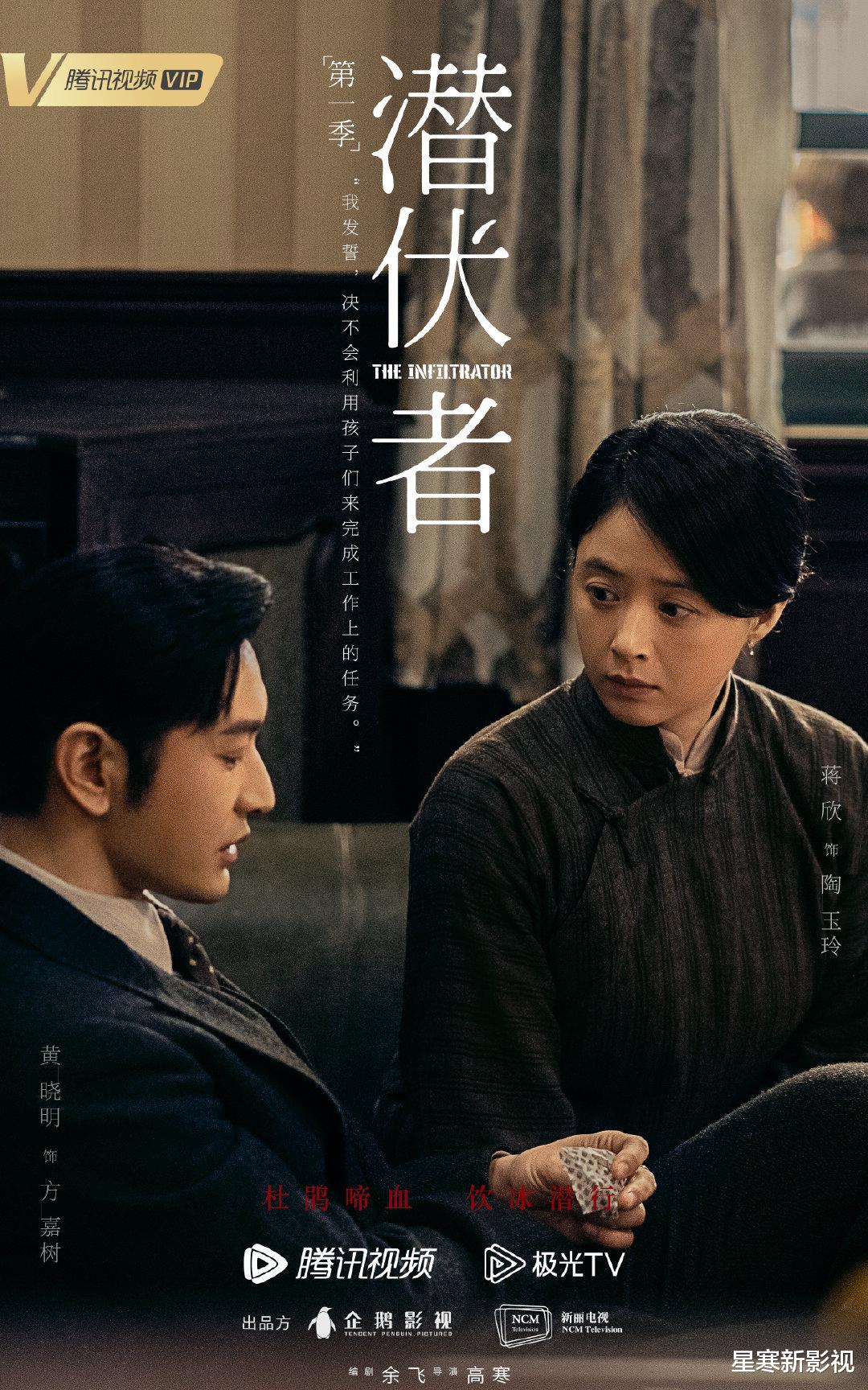 37集《潜伏者》定档央八,全员演技实力派,谍战剧又要有天花板了