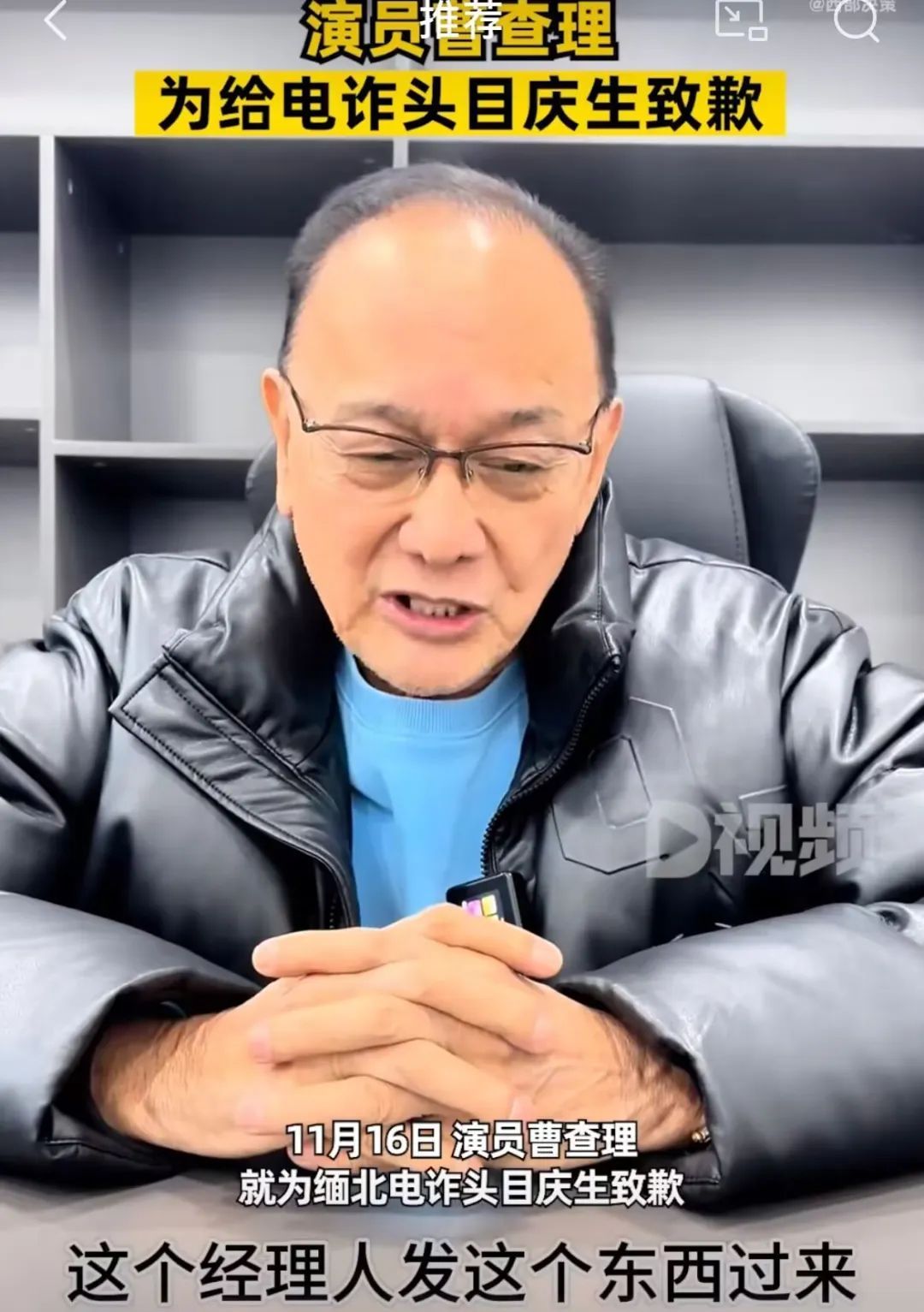 曹查理杜旭东道歉,娱记曝电诈集团看不上他们,操盘手是港圈大佬