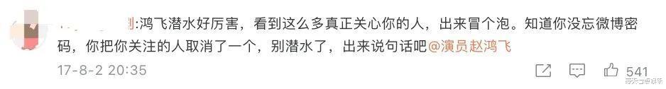 最帅“四爷”：胡静爱他，陈紫函想他，退圈9年无数人在等他回来