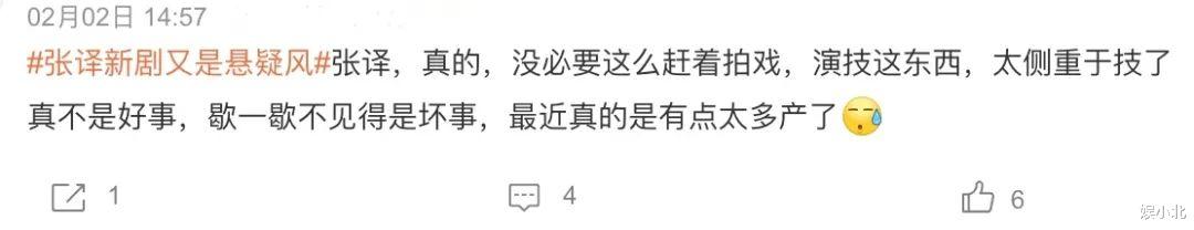 张译|捧杀的“魔咒”,还是在张译身上应验了