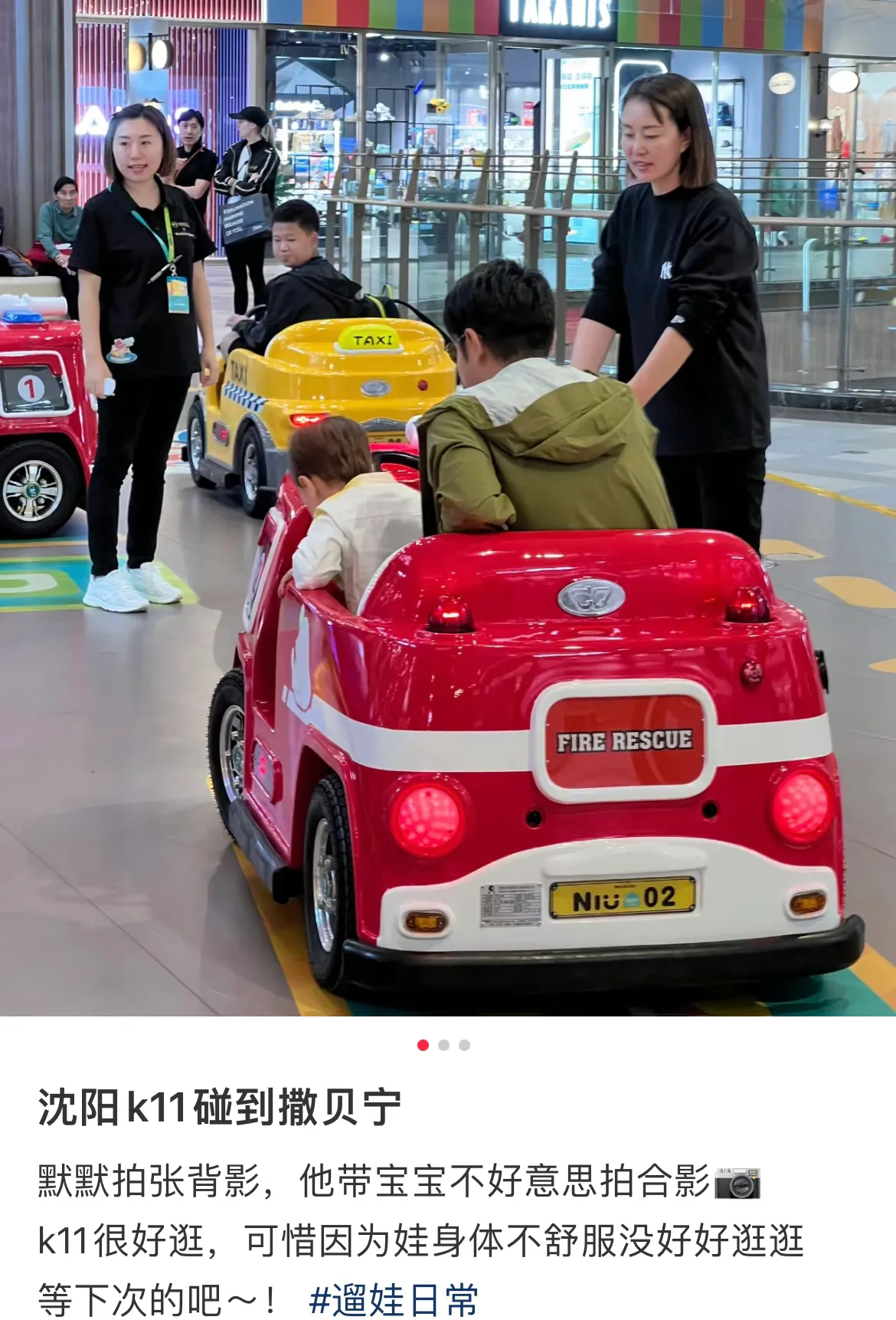 偶遇撒贝宁全家出游，陪儿子玩碰碰车超有爱，3岁龙凤胎正脸曝光