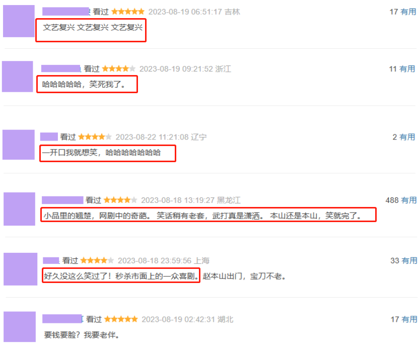 《鹊刀门传奇》评分9.3，打了多少资方的脸，赵本山又赌对了