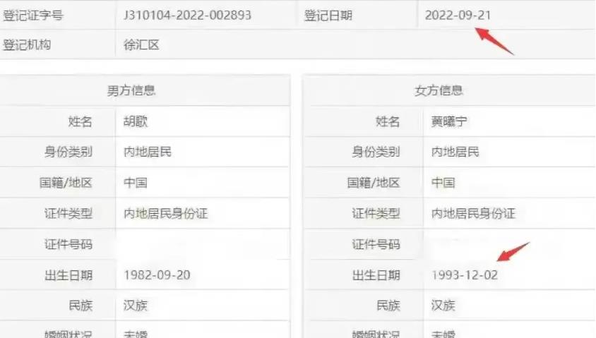胡歌老婆近照曝光!卸妆后的真实颜值太普通,打扮土气小肚子显然抢镜