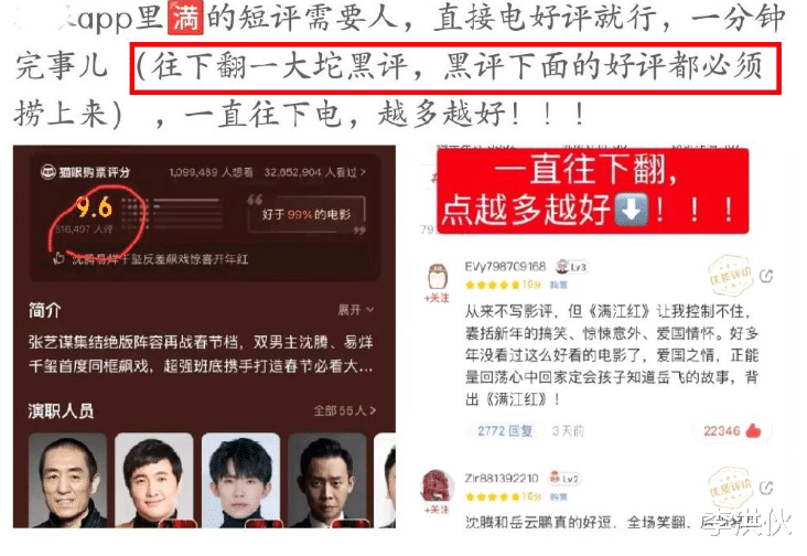 满江红|《满江红》被疑抄袭《龙门镖局》,片方发文驳斥,宁财神也回应了