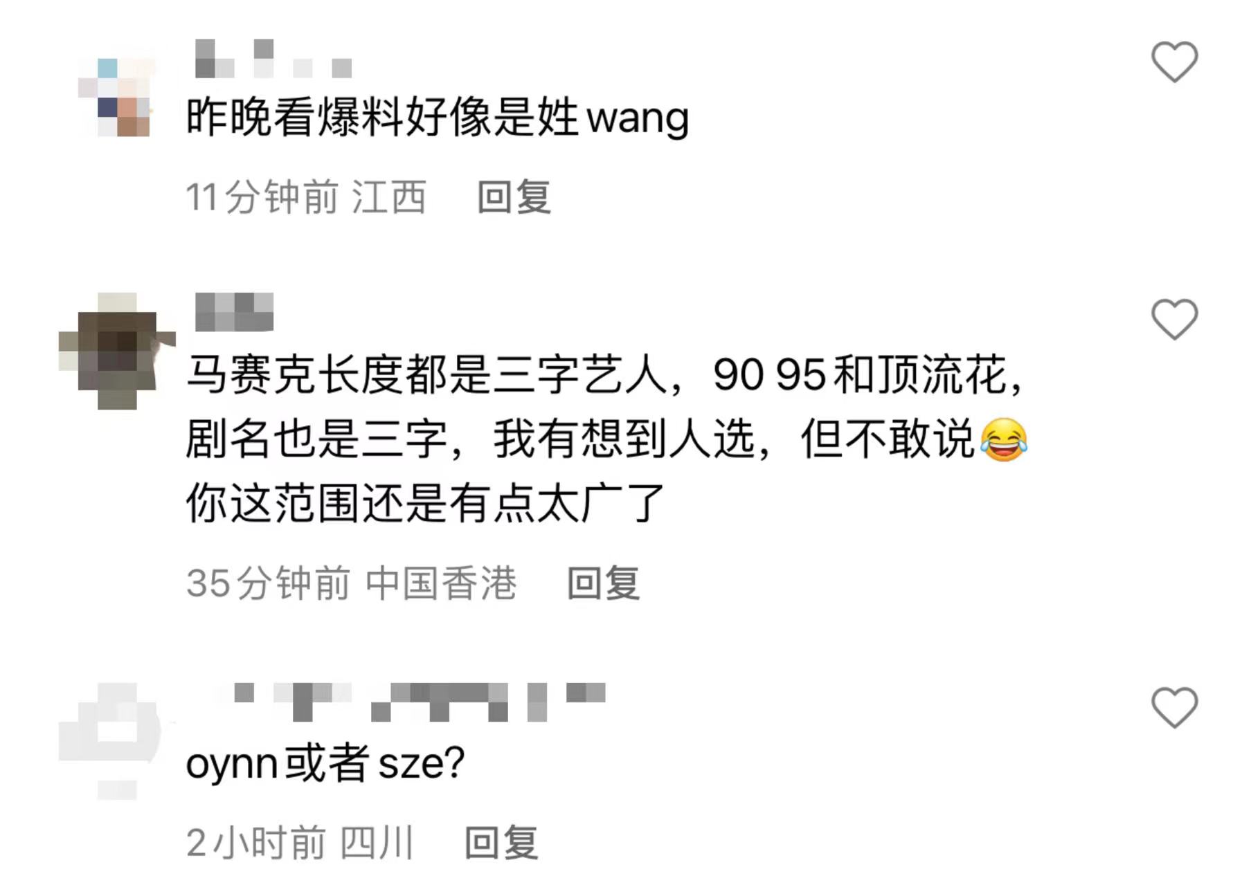 王楚然|曝顶流小花私生活混乱!频与一线男流量当剧组夫妻,男方均有女友