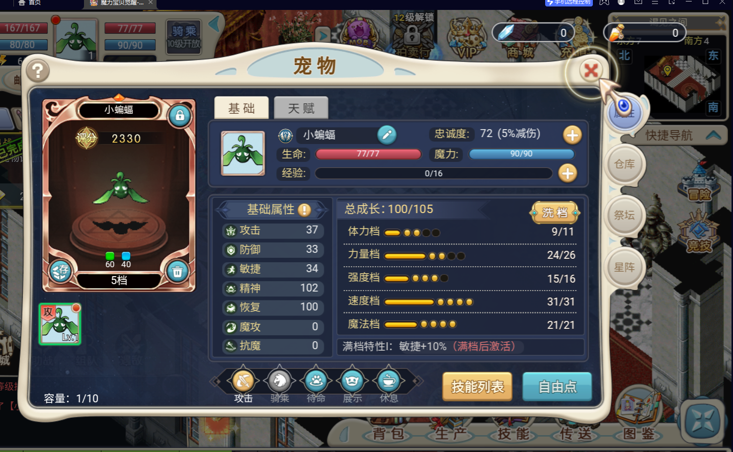 杨幂|魔力宝贝觉醒-复古魔力:怀念旧梦,体验激情。