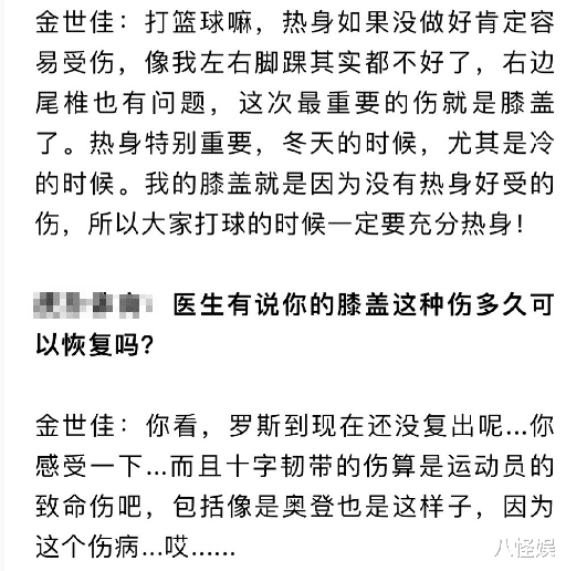 金世佳现身机场,双膝受伤包纱布满脸疲惫,婚姻状态引热议