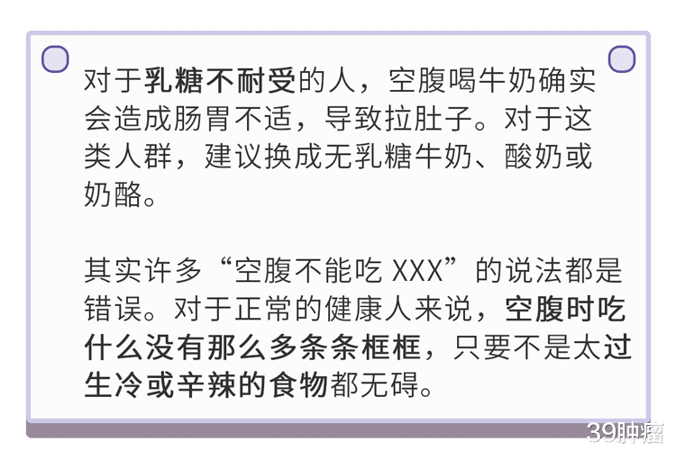 空腹|空腹不能喝牛奶、吃香蕉？提醒：空腹真正要少碰的是这3类食物