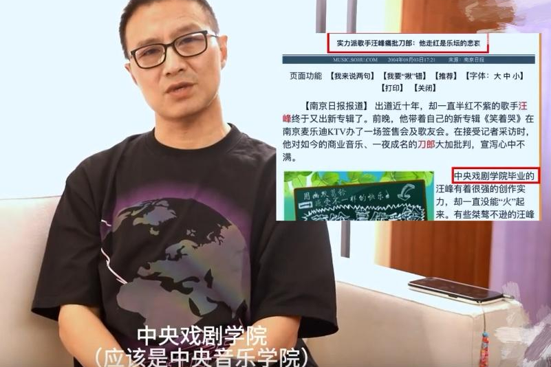 大反转？汪峰23分视频回应刀郎新歌，尽显高情商与大格局
